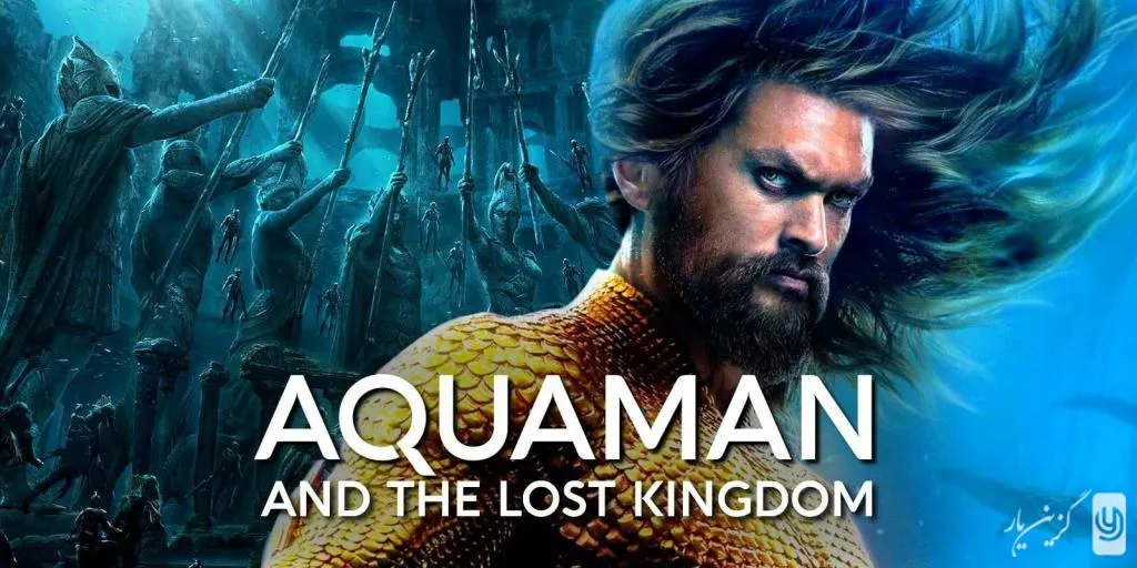 Aquaman and the Lost Kingdom