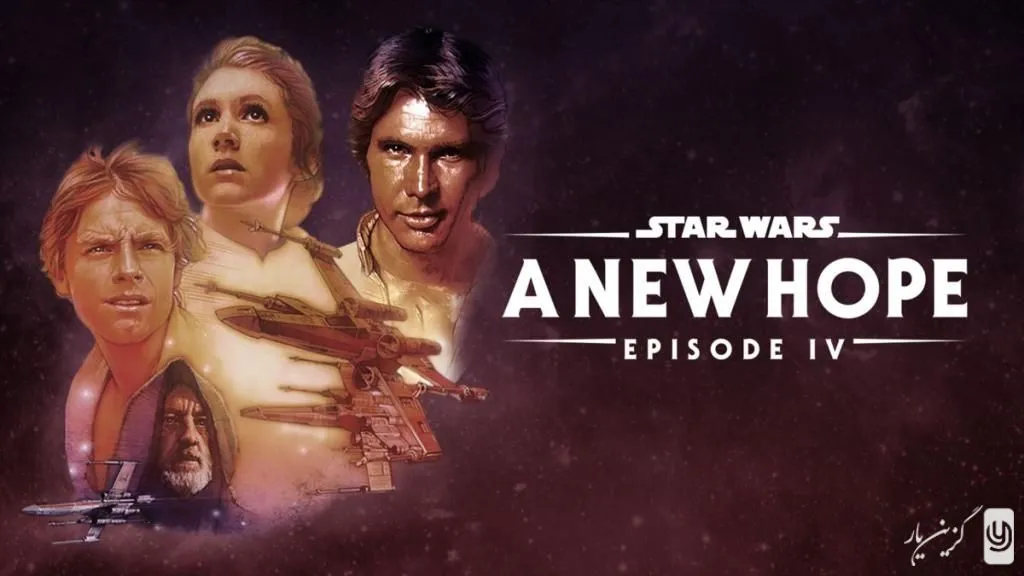 Star Wars Episode IV A New Hope