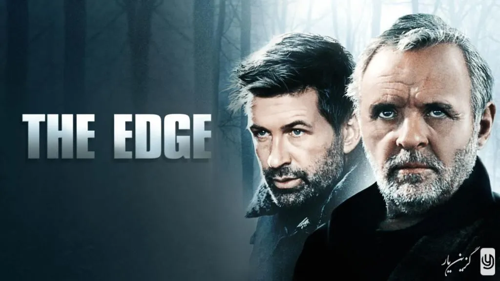 The Edge (1997)