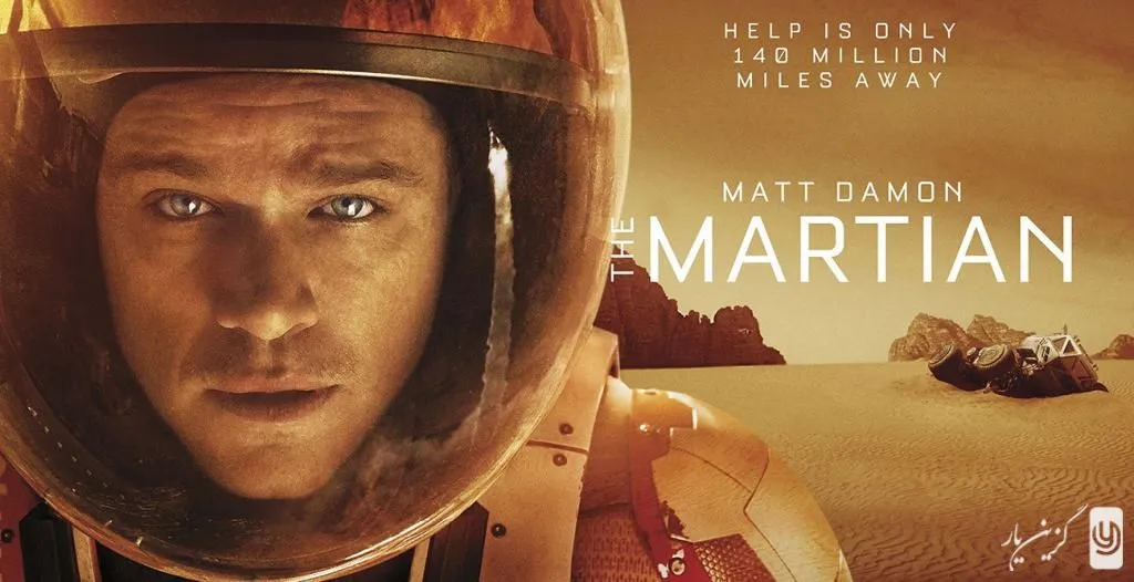 The Martian (2015)