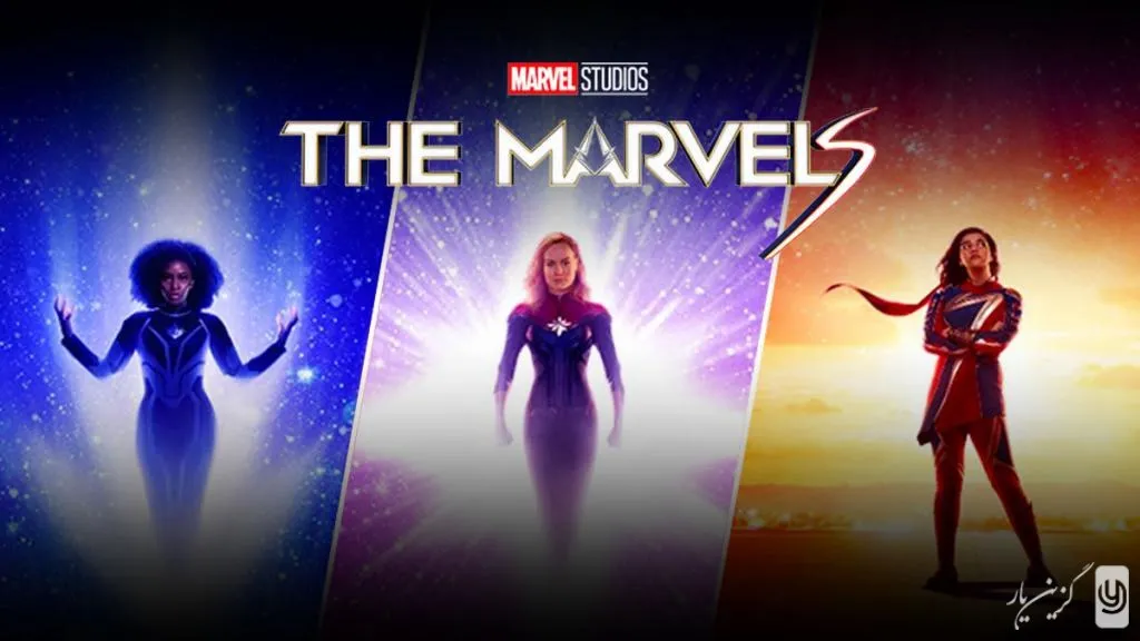 The Marvels