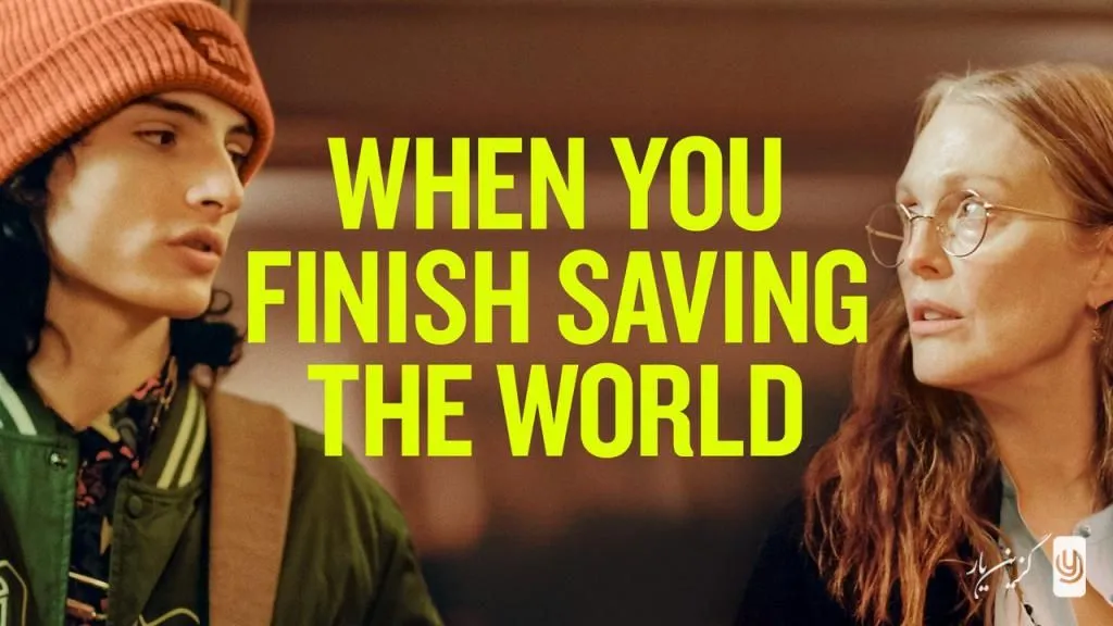 When You Finish Saving the World