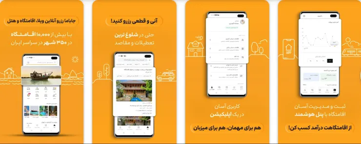 اپلیکیشن جاباما