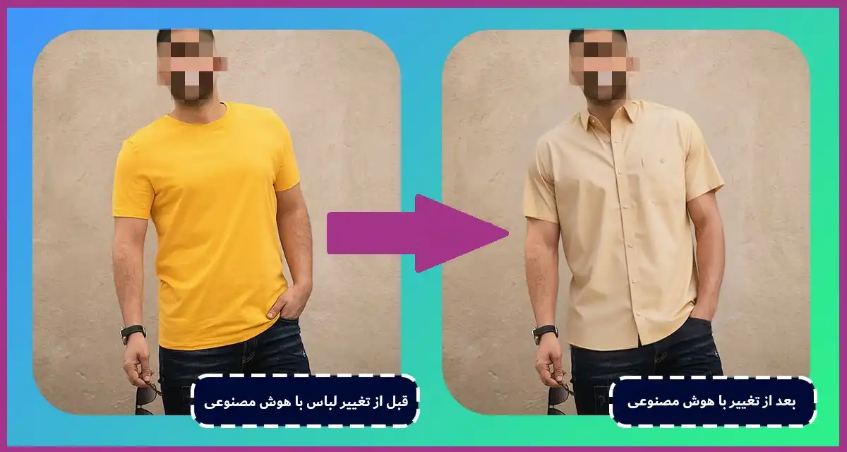 change clothes online ai app